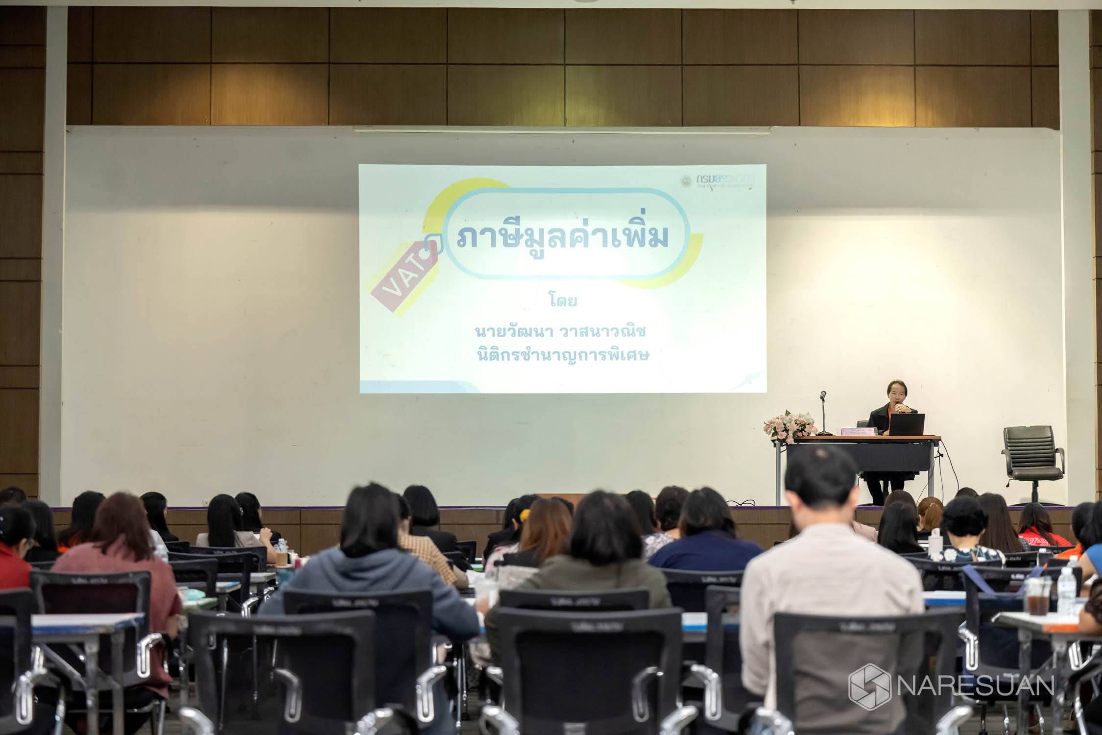 โครงการ VAT SMART