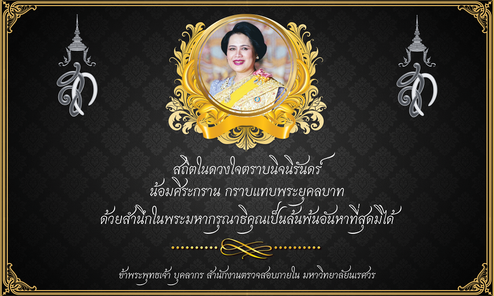 แนะนำหน่วยงาน 4